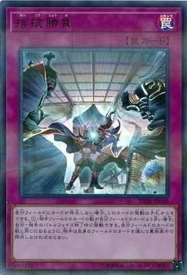 拮抗勝負[ｳﾙﾄﾗﾊﾟﾗﾚﾙ](20TH-JPC97)