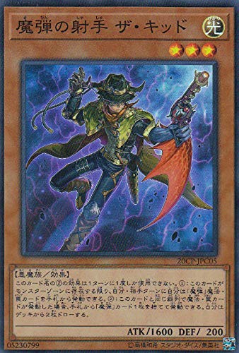 魔弾の射手 ザ・キッド[ｽｰﾊﾟｰ](20CP-JPC05)