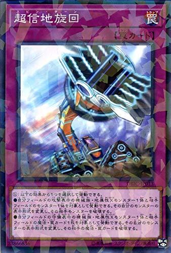 超信地旋回[ﾉｰﾏﾙﾊﾟﾗﾚﾙ](DBIC-JP013) | すべての商品 | Bee本舗