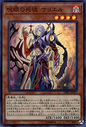 【35％OFF】 呪眼の死徒 サリエル[ｽｰﾊﾟｰ](DBIC-JP027) | 遊戯王,シングル 遊戯王OCG デュエルモンスターズ
