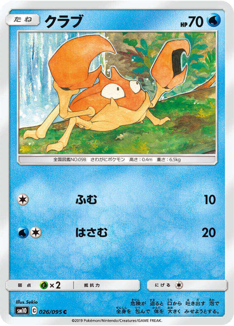 クラブ[C](SM10-026/095)