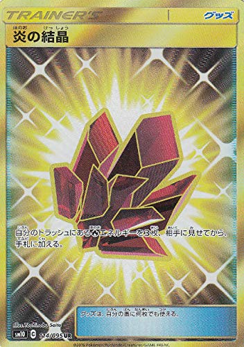 炎の結晶[UR](SM10-114/095)