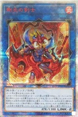 剛炎の剣士[20thｼｰｸﾚｯﾄ](19PP-JP001)