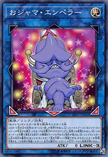 おジャマ・エンペラー[ﾉｰﾏﾙ](19PP-JP002)