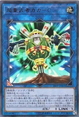 超重武者カカ-C[ｳﾙﾄﾗ](19PP-JP005)