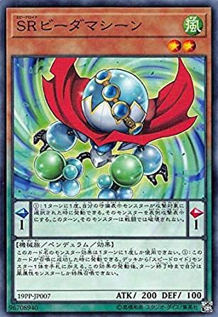 SRビーダマシーン[ﾉｰﾏﾙ](19PP-JP007)