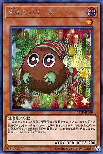 EMクリボーダー[ｼｰｸﾚｯﾄ](19PP-JP009)