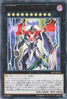 No.XX インフィニティ・ダークホープ[ｳﾙﾄﾗ](19PP-JP014)