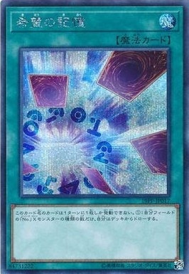 希望の記憶[ｼｰｸﾚｯﾄ](19PP-JP017)