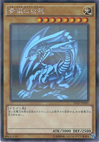 青眼の白龍[ﾎﾛｸﾞﾗﾌｨｯｸﾊﾟﾗﾚﾙ](20AP-JP000) | 遊戯王,シングル