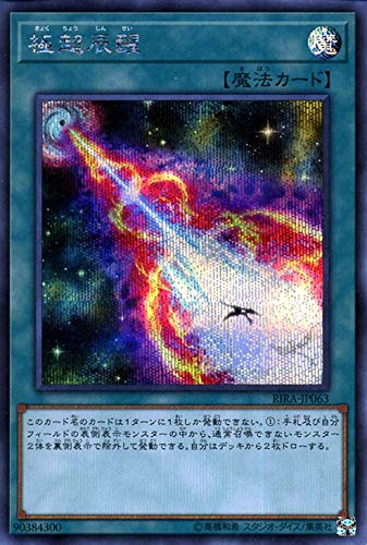 極超辰醒[ｼｰｸﾚｯﾄ](RIRA-JP063)