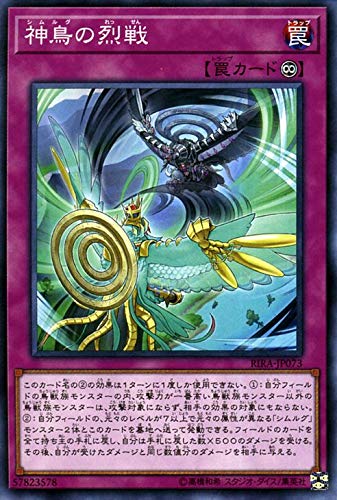 神鳥の烈戦[ﾉｰﾏﾙ](RIRA-JP073)