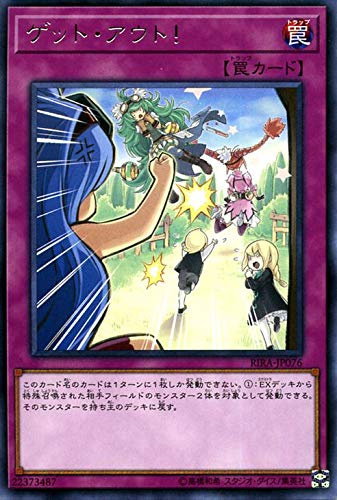ゲット・アウト![ﾚｱ](RIRA-JP076)