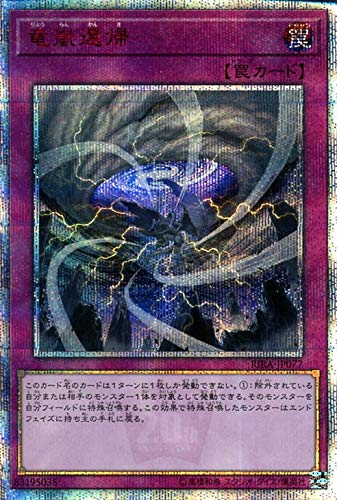 竜嵐還帰[20thｼｰｸﾚｯﾄ](RIRA-JP077)