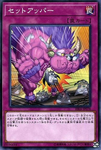 セットアッパー[ﾉｰﾏﾙ](RIRA-JP078) | 遊戯王,シングルカード,基本