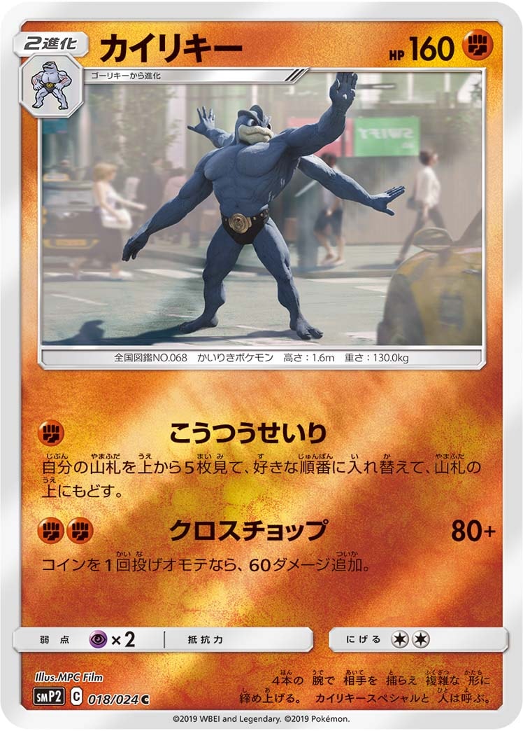 ポケモンカード カイリキー Amazon.co.jp: 【シングルカード】XY7)カイリキーEX/SR/ポケモン