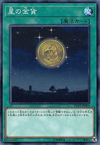 星の金貨[ﾉｰﾏﾙ](CP19-JP003)