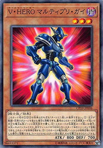 V・HERO マルティプリ・ガイ[ﾉｰﾏﾙ](CP19-JP006)