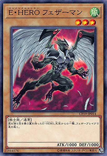 E・HERO フェザーマン[ﾉｰﾏﾙ](CP19-JP014)