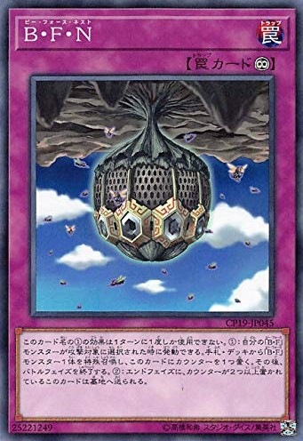 B・F・N[ﾉｰﾏﾙ](CP19-JP045)