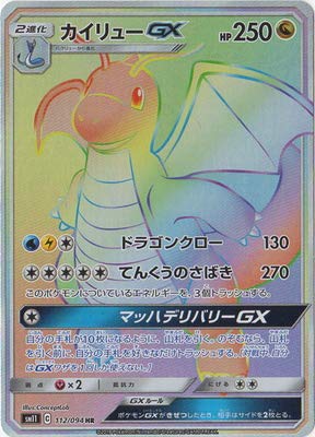 カイリューGX HR SM11 ミラクルツイン 112/094 カイリューGX HR SM11 ミラクルツイン 112/094