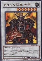 カラクリ将軍 無零[ｳﾙﾄﾗ](STBL-JP043)