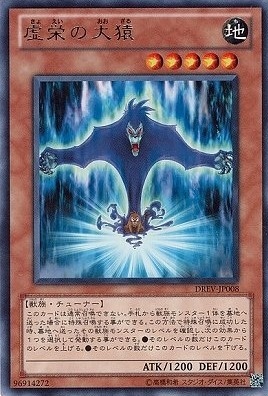 虚栄の大猿[ﾚｱ](DREV-JP008)