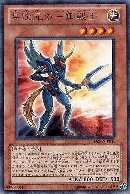 遊戯王 DUELIST ITEM 波動竜騎士ver 4種セット スリーブ デュエリスト