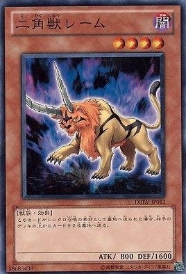 二角獣レーム[ﾉｰﾏﾙ](DREV-JP013)