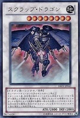 スクラップ・ドラゴン[ｳﾙﾄﾗ](DREV-JP043) | 遊戯王,シングルカード