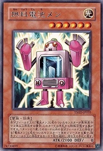 燃料電池メン[ﾚｱ](TSHD-JP035)