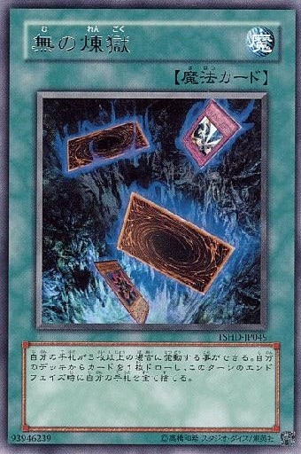 無の煉獄[ﾚｱ](TSHD-JP049)