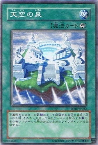 天空の泉[ﾉｰﾏﾙ](TSHD-JP052)