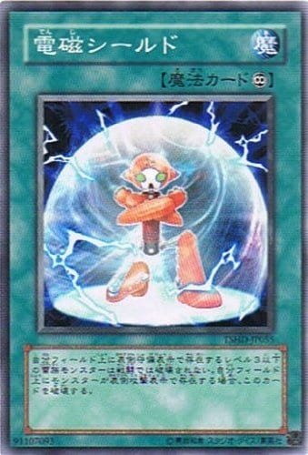 電磁シールド[ﾉｰﾏﾙ](TSHD-JP055)