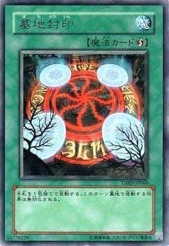 墓地封印[ﾚｱ](TSHD-JP060)