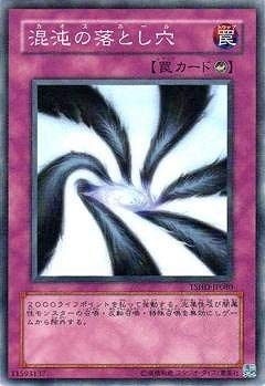 混沌の落とし穴[ﾉｰﾏﾙ](TSHD-JP080)