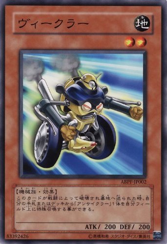 ヴィークラー[ﾉｰﾏﾙ](ABPF-JP002)