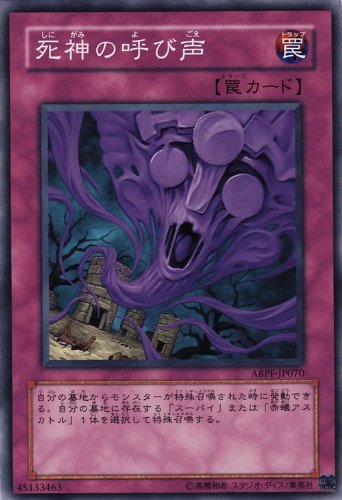 死神の呼び声[ﾉｰﾏﾙ](ABPF-JP070)