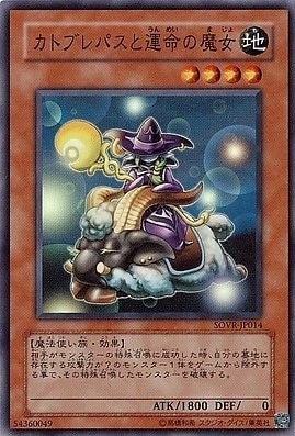 カトブレパスと運命の魔女[ｽｰﾊﾟｰ](SOVR-JP014) | 遊戯王,シングル