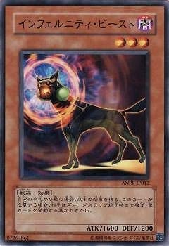 インフェルニティ・ビースト[ﾉｰﾏﾙ](ANPR-JP012)