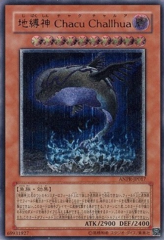 地縛神 チャクチャルア レリーフ アルティメット PSA10 【公式通販】