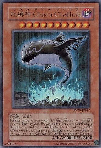 地縛神 Chacu Challhua[ｳﾙﾄﾗ](ANPR-JP017) | 遊戯王,シングルカード