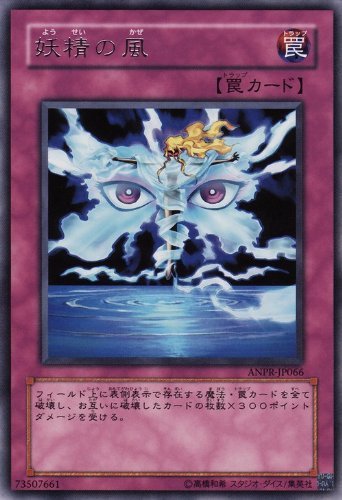 妖精の風[ﾚｱ](ANPR-JP066)