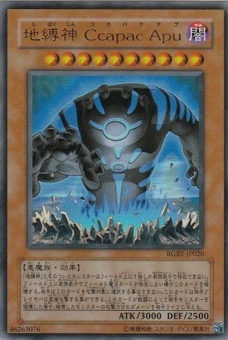 地縛神 Ccapac Apu[ｳﾙﾄﾗ](RGBT-JP020)