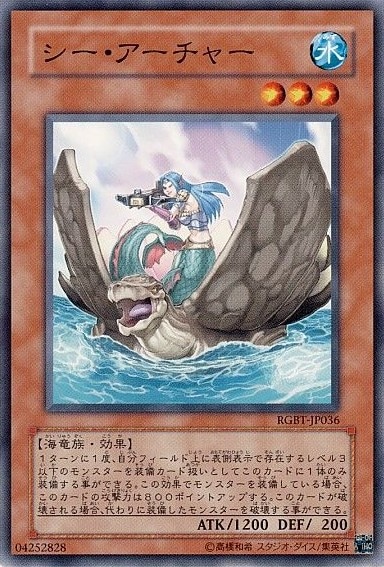 シー・アーチャー[ﾉｰﾏﾙ](RGBT-JP036)