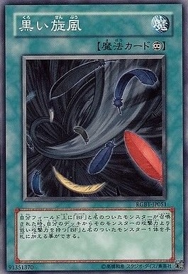 黒い旋風[ﾉｰﾏﾙ](RGBT-JP051)