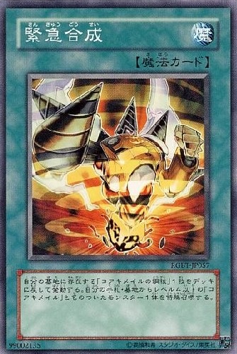 緊急合成[ﾉｰﾏﾙ](RGBT-JP057)