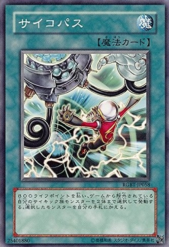 サイコパス[ﾉｰﾏﾙ](RGBT-JP058)