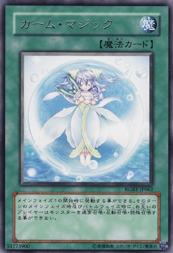カーム・マジック[ﾚｱ](RGBT-JP062)