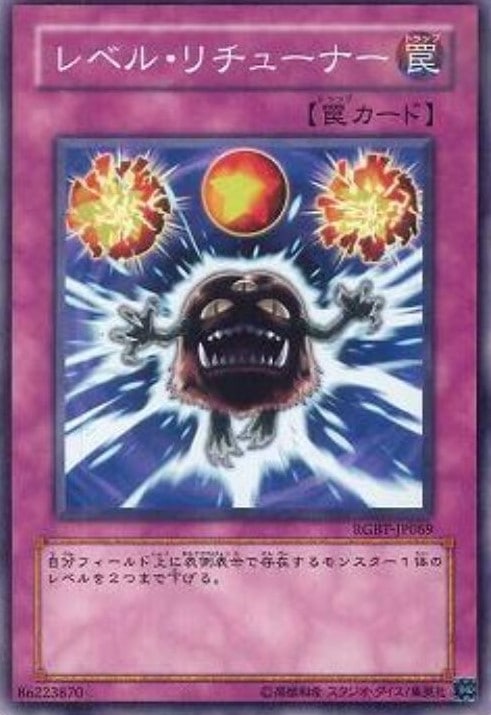 レベル・リチューナー[ﾉｰﾏﾙ](RGBT-JP069)